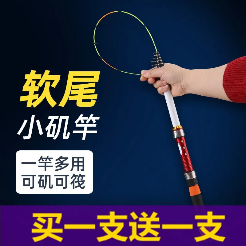 软尾小矶竿碳素筏钓竿筏竿小海杆抛竿远投岸抛筏杆套装江河矶钓竿