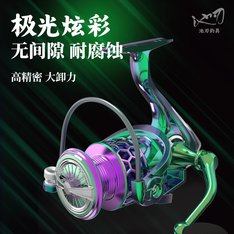 池刃炫彩金属纺车轮海竿远投渔矶钓鱼轮渔线轮路亚远投轮鱼轮渔具