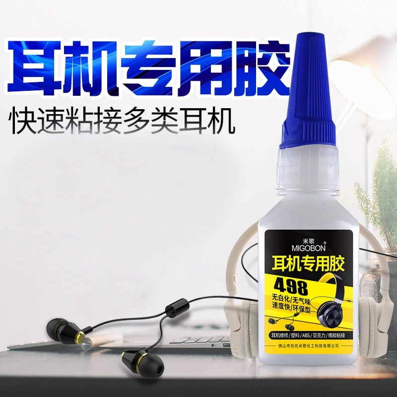 耳机音响音箱电子元件专用胶水强力低白无味耐高温防水电焊粘合剂