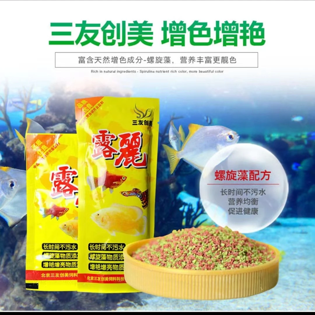 三友创美 露丽 英雄本色 拓丽鱼食鱼粮小型鱼鱼食通用小颗粒