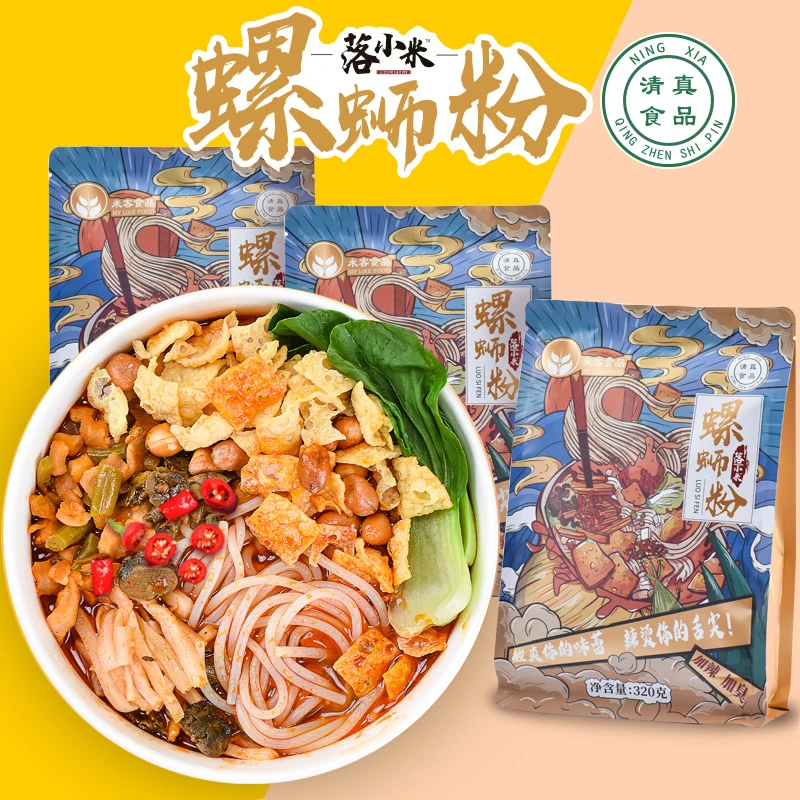落小米清真【螺蛳粉】320g/袋
