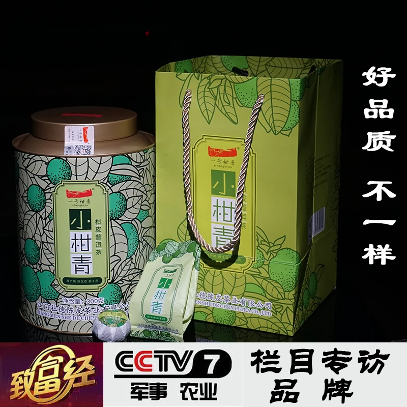 小柑青  陈皮茶  300g