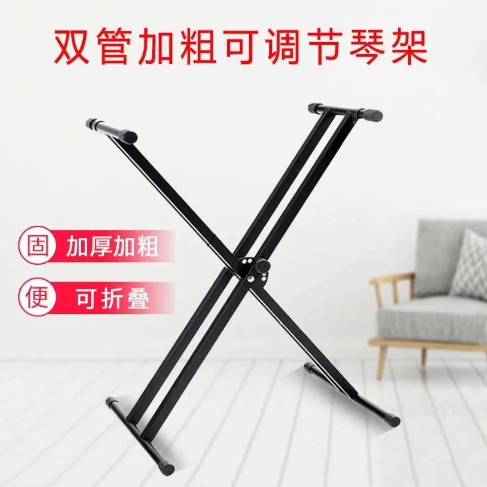 电子琴通用X型琴架加粗可升降便携专业电钢琴支架