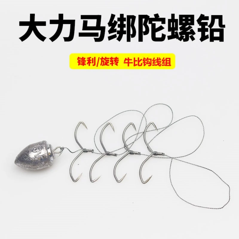威武飞鱼甲鱼陀螺铅成品串钩双头团鱼钩手工绑线组耐磨工艺钩组