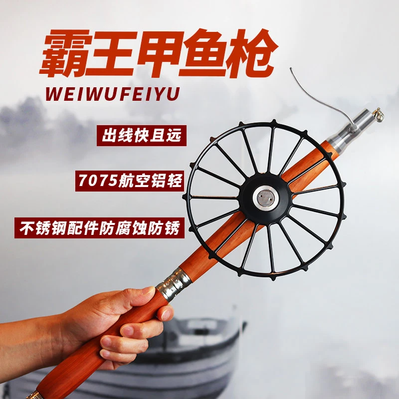 威武飞鱼红霸甲鱼枪收缩远投锚鱼竿套装碳素老鳖枪伸缩打鳖竿便携