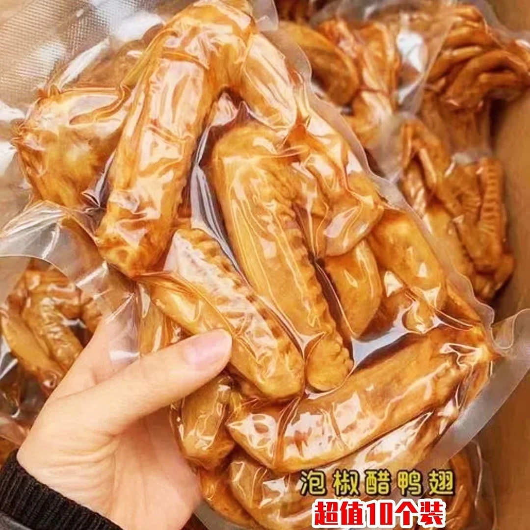 龙岩泡鸭翅大包装10个装整箱小吃卤味香辣熟食鸭翅卤味即食珏派