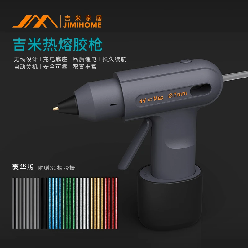 【DIY手工达人】智能无线锂电动热熔胶枪幼儿园儿童手工新型高效