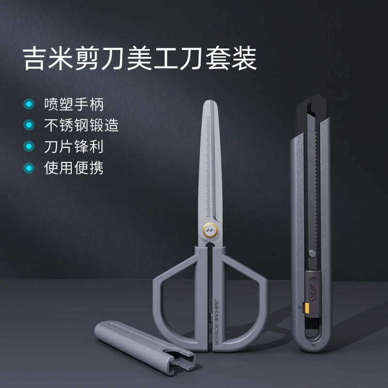 吉米家居【羊一粉丝福利】美工刀壁纸刀创意拆箱快递刀小型裁纸刀