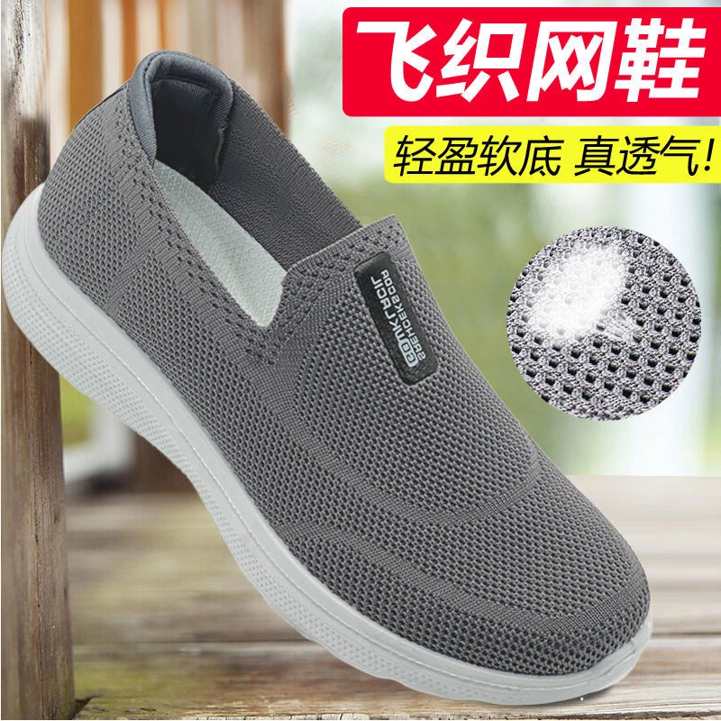 京粹坊中老年男鞋健步鞋轻便防滑老北京布鞋透气舒适父亲鞋软底