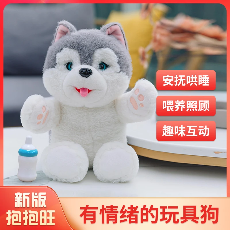 趣巢玩具狗新款抱抱旺金毛哈士奇智能电动玩具毛绒仿真小狗