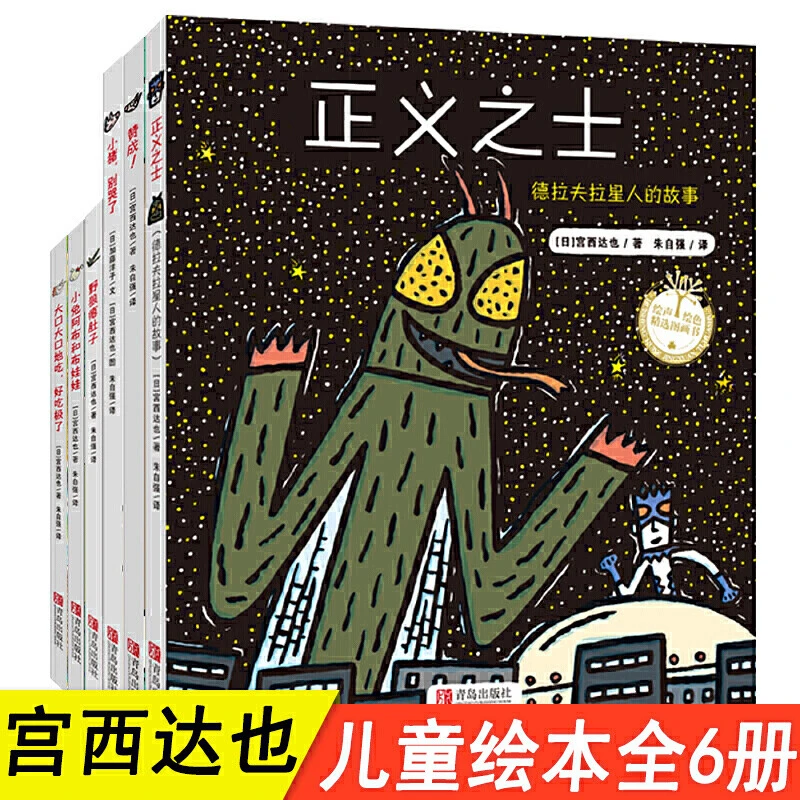 宫西达也恐龙系列图画书全套6册3-6周岁儿童趣味读物亲子共读绘本