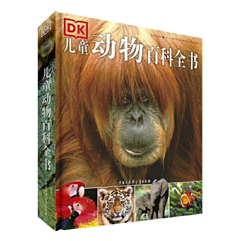 DK儿童动物百科全书 第2版精装官方正版 动物世界少儿大百科全书