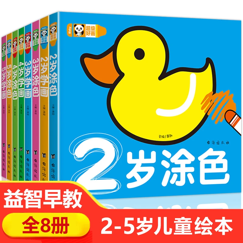 【豆豆龙】儿童画画本宝宝涂色书2-3-5岁 幼儿绘画启蒙教材简笔画