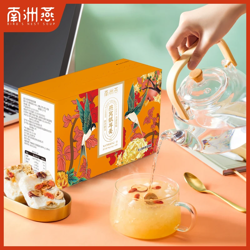 【3盒原味】南洲燕原味玫瑰味燕窝银耳羹营养速食滋养盒装燕窝饮