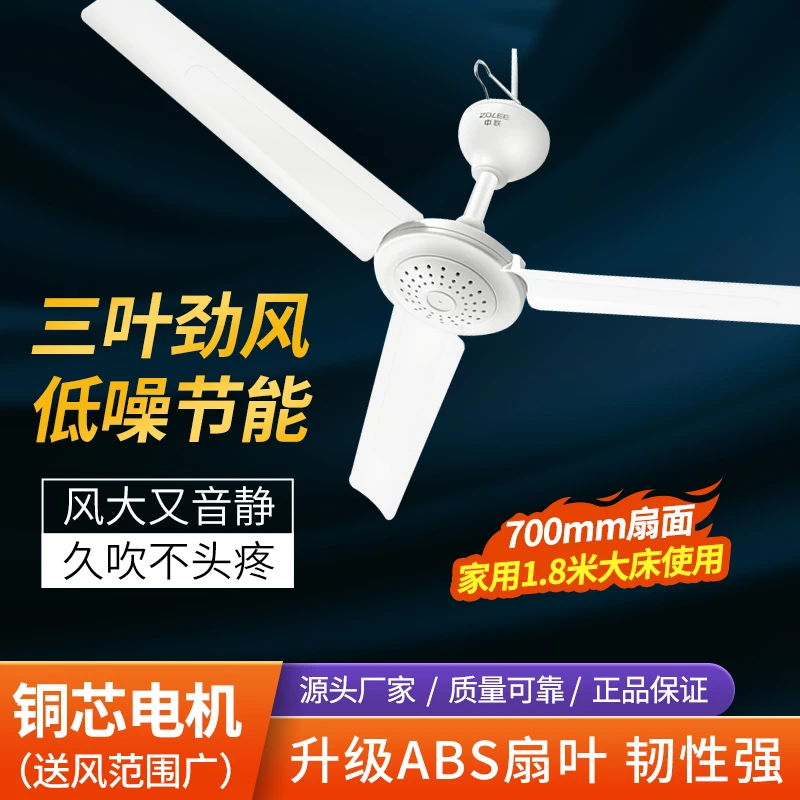ZOLEE/中联吊扇直径700mm微风节能免打孔小吊扇家用低噪电风扇