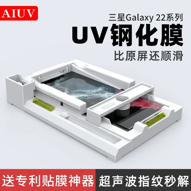 AIUV适用于三星s23ultra手机膜高清钢化S23抗指纹S22ULTRA 钢化膜