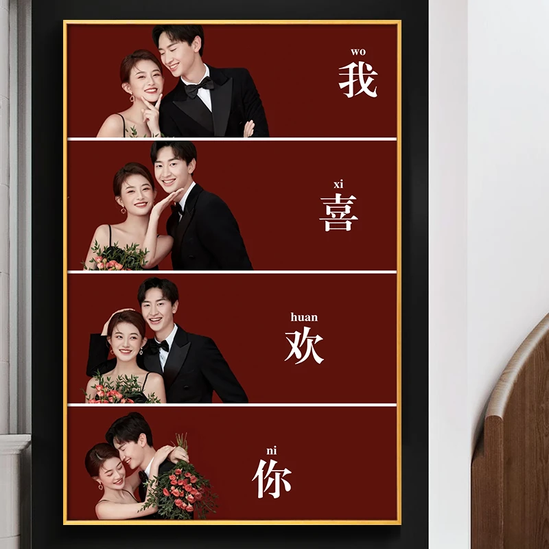 结婚照相框制作洗照片做成水晶婚纱照放大挂墙精修照片定制玄关画