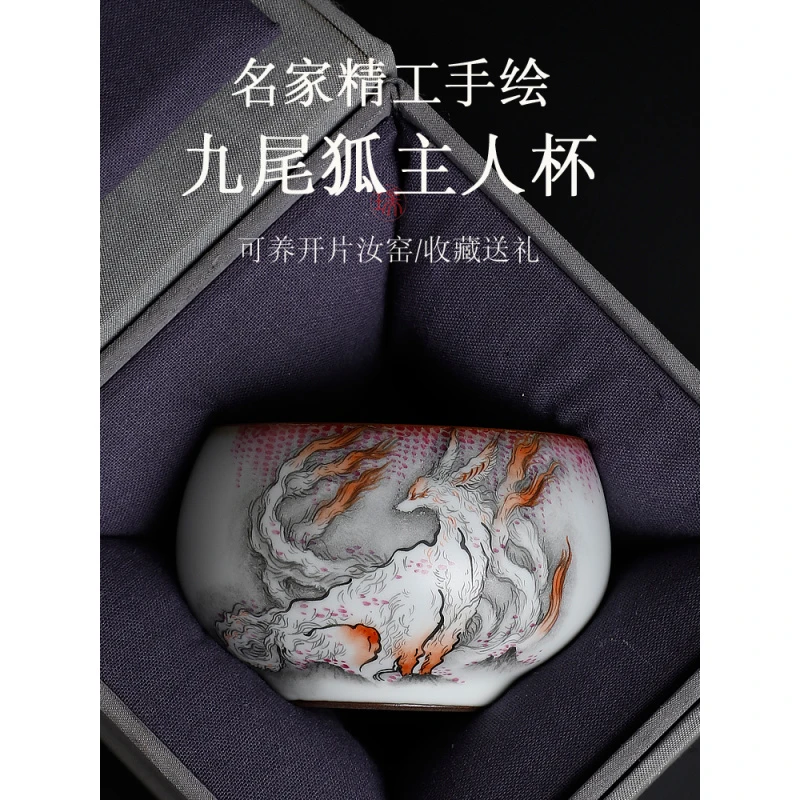 汝窑主人杯梁继胜手绘九尾狐月白汝窑开片茶杯单个人品茗杯礼盒装