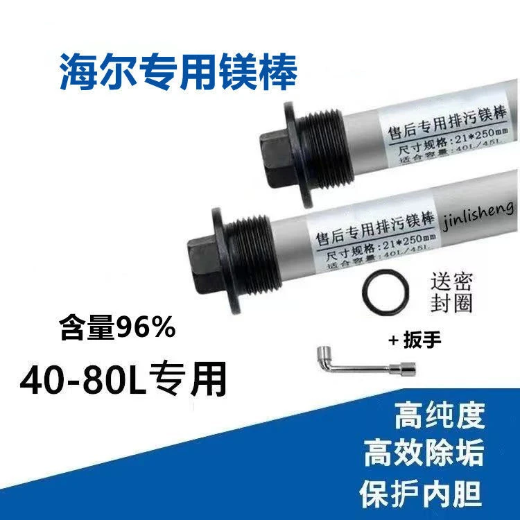 电热水器高纯度镁棒40/50/60/80升排污口阳极棒配件海尔美的通用