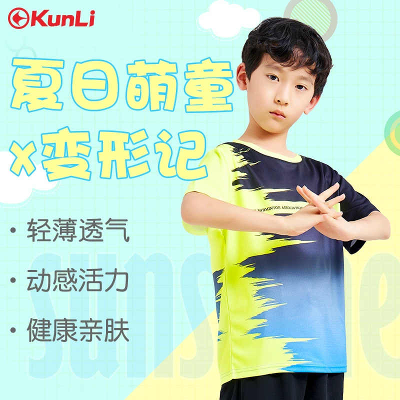 群力运动服儿童款短袖速干运动套装圆领夏季冰丝薄比赛球服透气