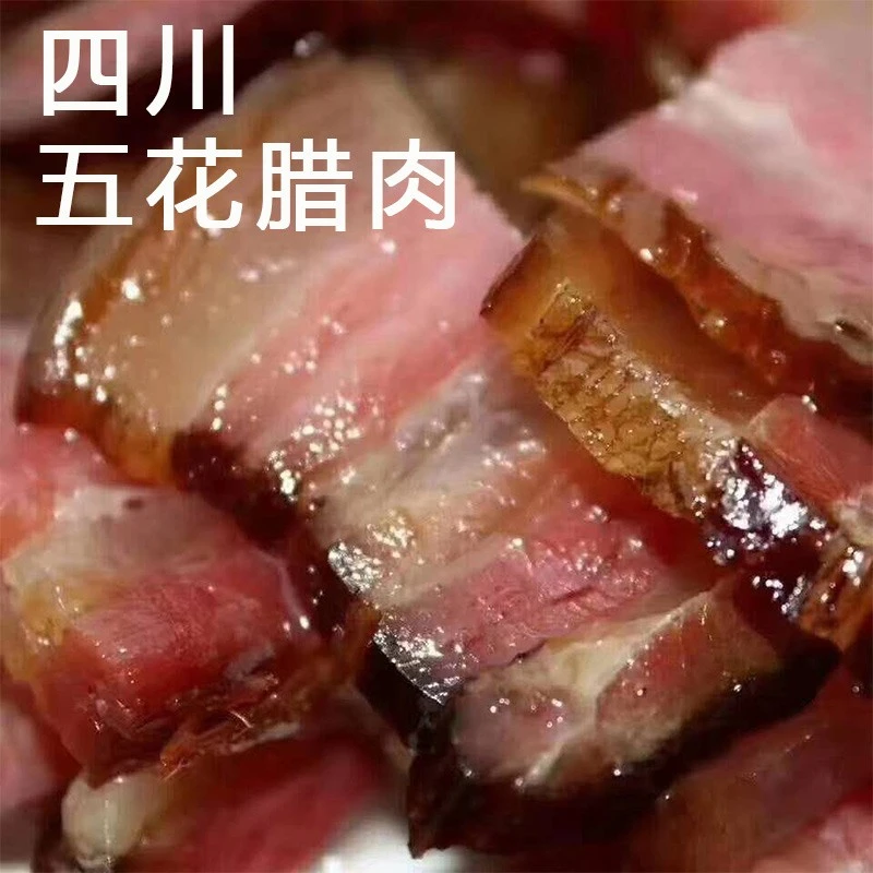【黄老弟】四川特产郭满堂正宗烟熏腊肉500g