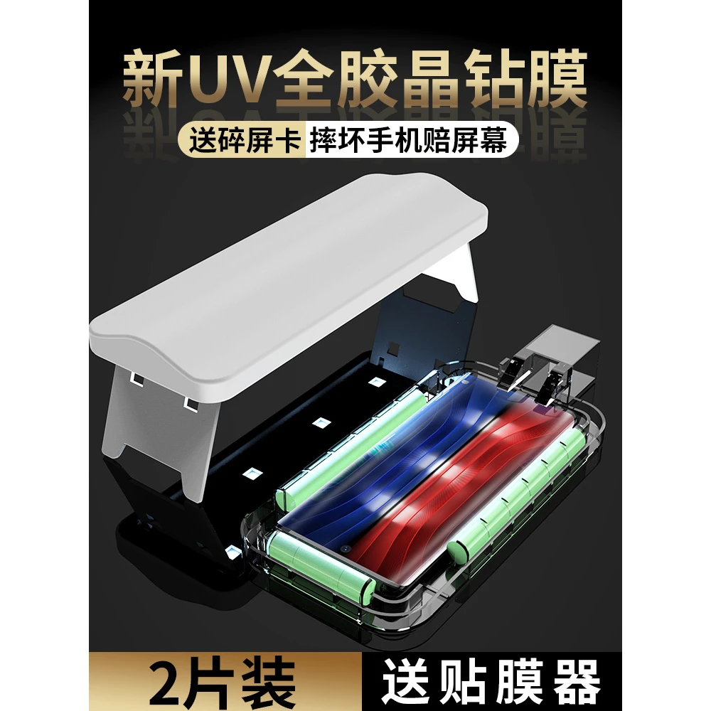 适用iqoo8pro钢化膜UV全胶iq8pro曲面全包手机膜vivoiqoo8pro全屏