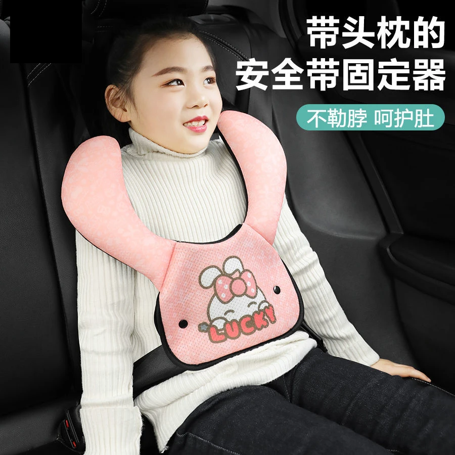 汽车儿童安全带护肩套调节固定器车载辅助带防勒脖座带小孩宝宝用
