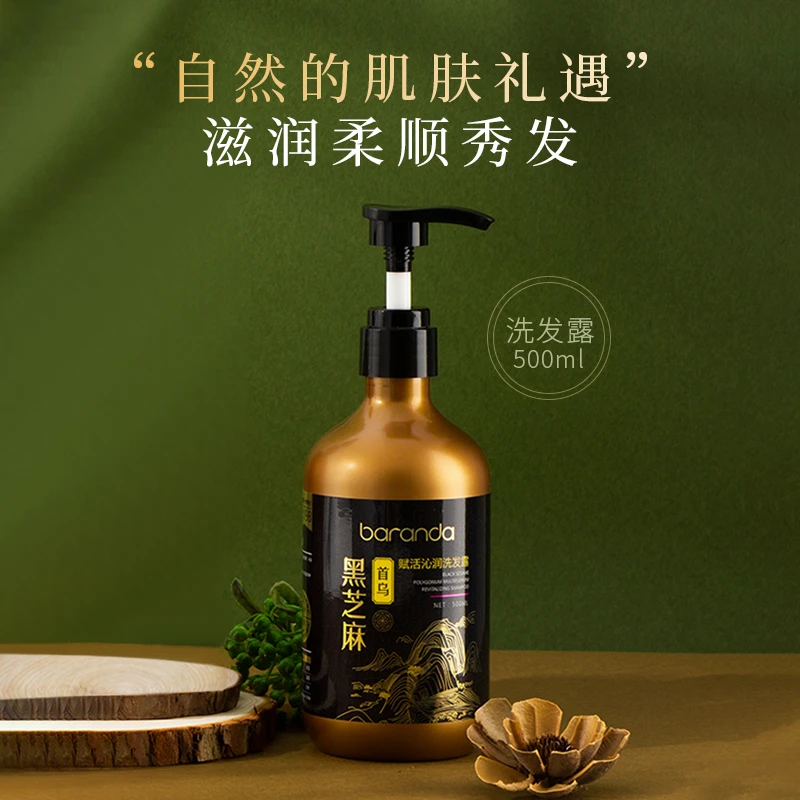 【美斯专享】布兰黛黑芝麻首乌赋活沁润洗发露 柔顺发丝护发洗发水A