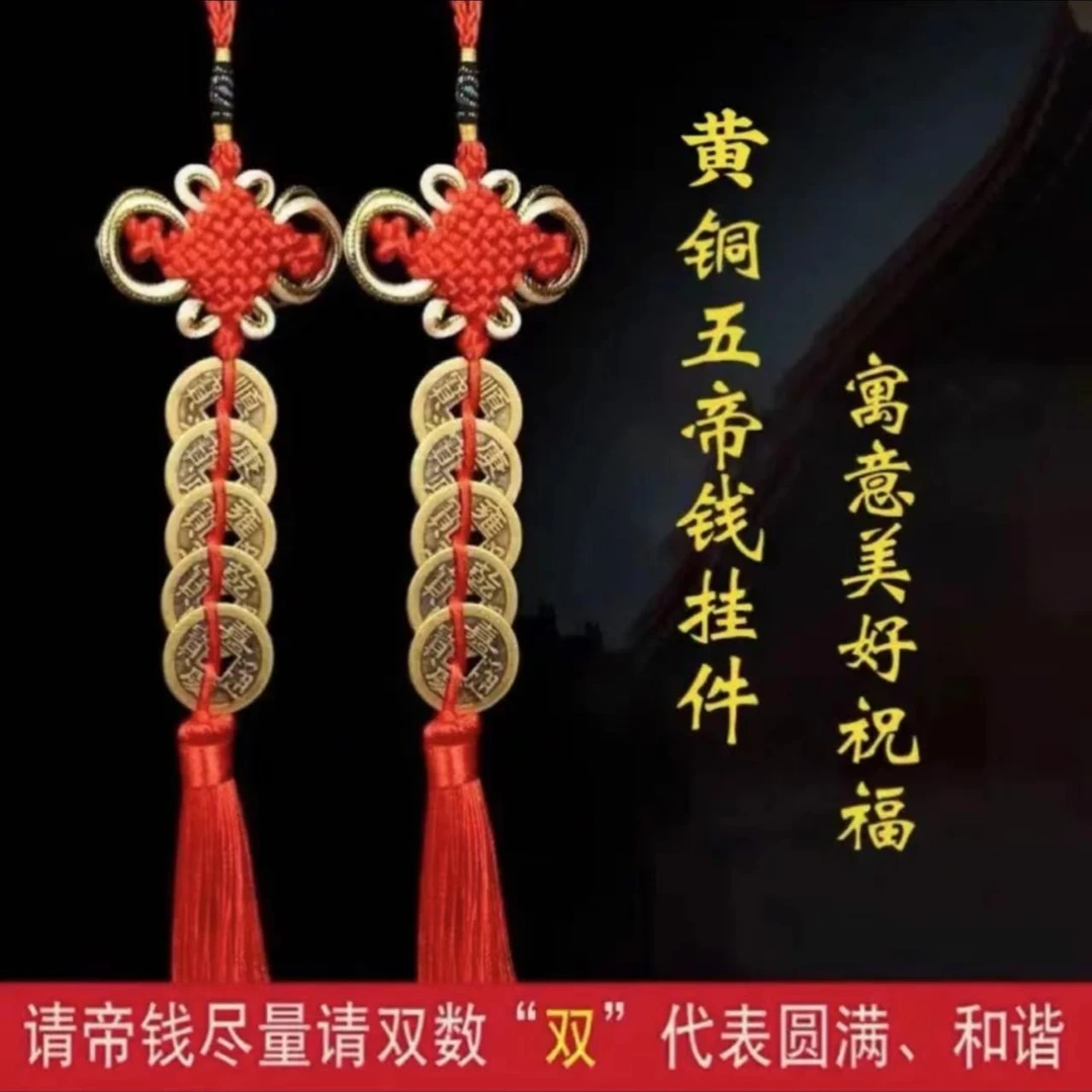 黄铜五帝米中国结流苏绳房门卧室装饰挂件家居装饰品