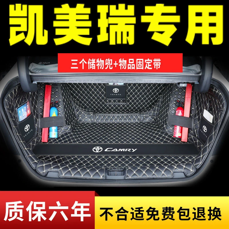 2023款丰田凯美瑞后备箱垫全包围专用六七八代凯美瑞汽车尾箱垫子
