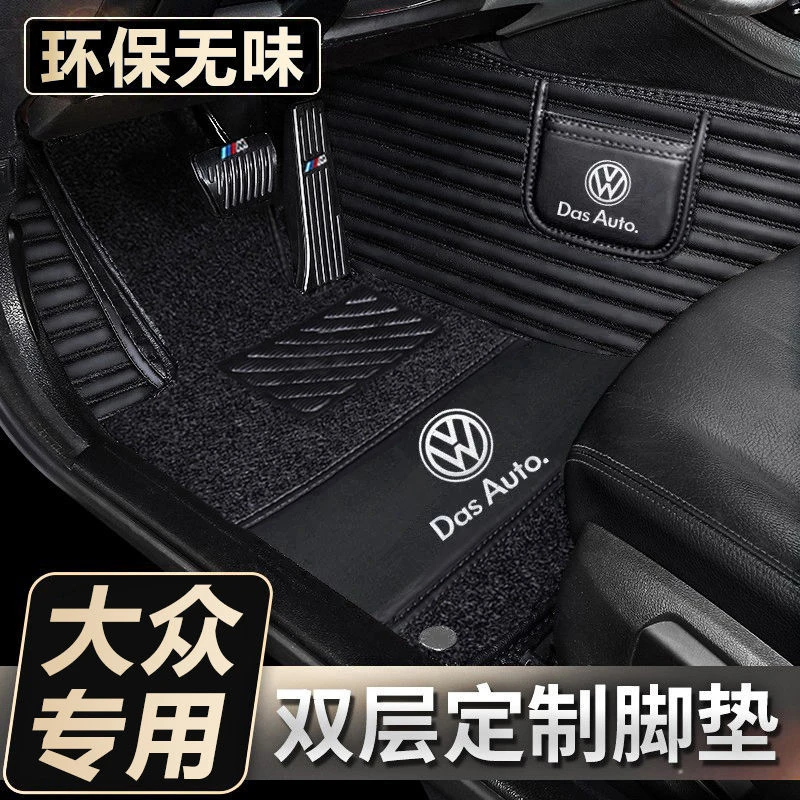 大众新迈腾帕萨特速腾朗逸宝来cc途观捷达探岳凌渡全包围汽车脚垫
