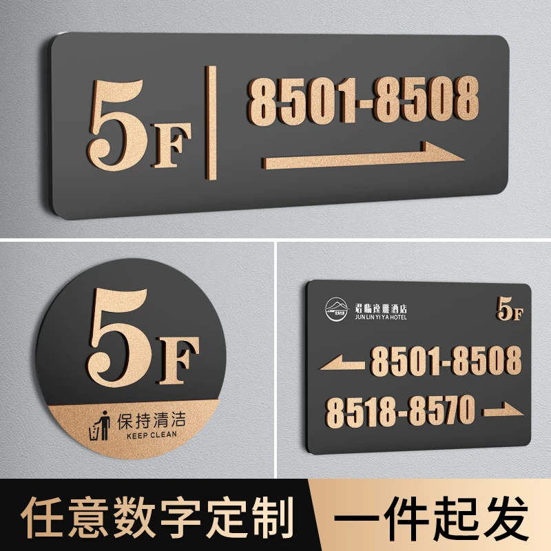 亚克力楼层索引牌导向牌提示牌小区单元大厅门牌定制分布图酒店房