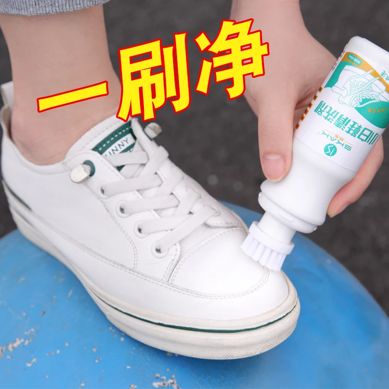 【福利品】小白鞋清洁剂球鞋网鞋免水洗去黄增白清洁神器运动鞋