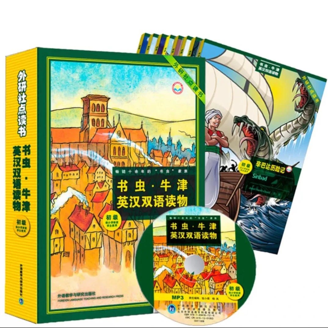 书虫牛津树英汉双语读物 点读版