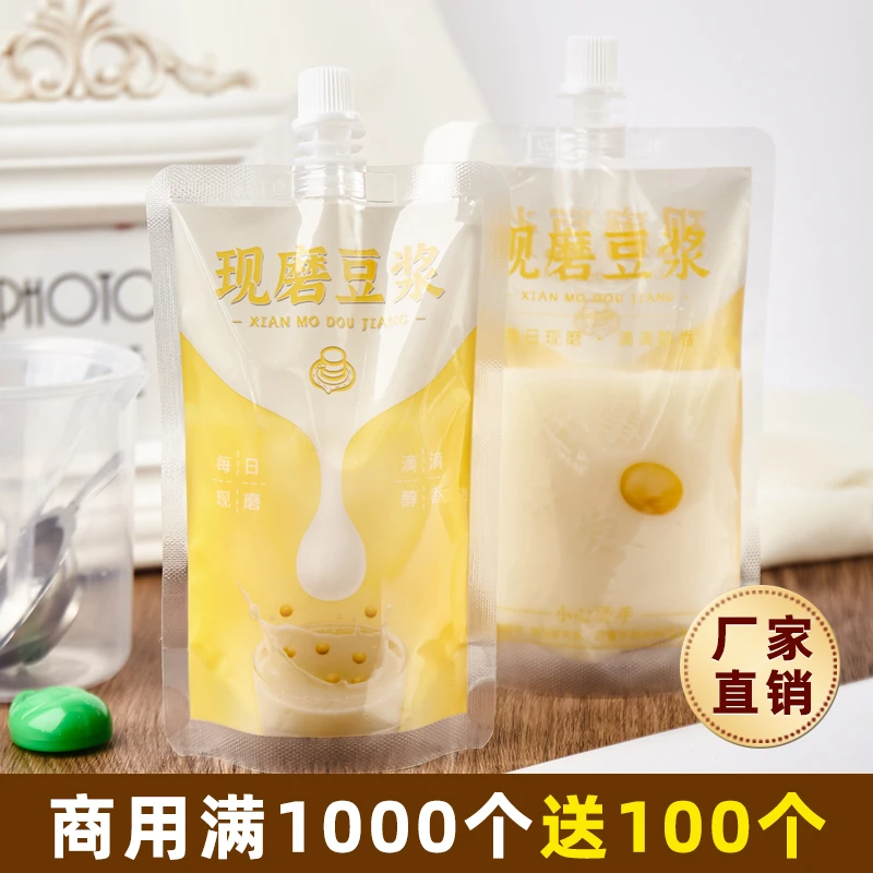 豆浆袋一次性手工现磨原味早餐豆浆包装袋子豆奶自立吸嘴袋自封袋