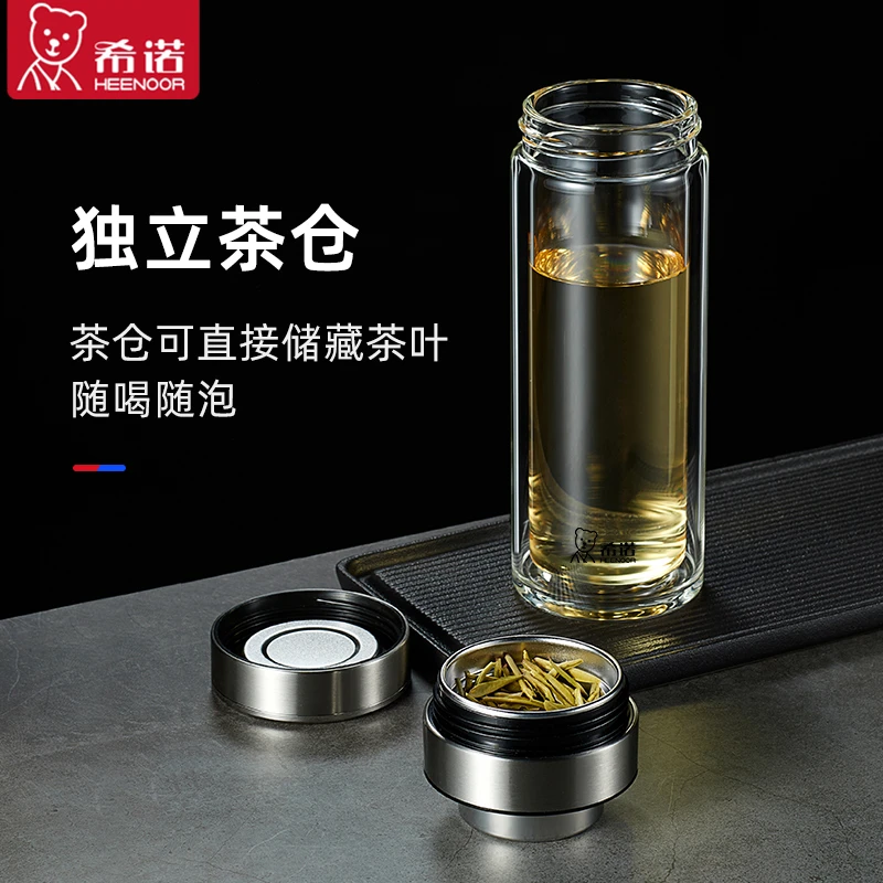 希诺茶水分离玻璃杯双层商务泡茶杯大容量男女士杯子车载便携家用