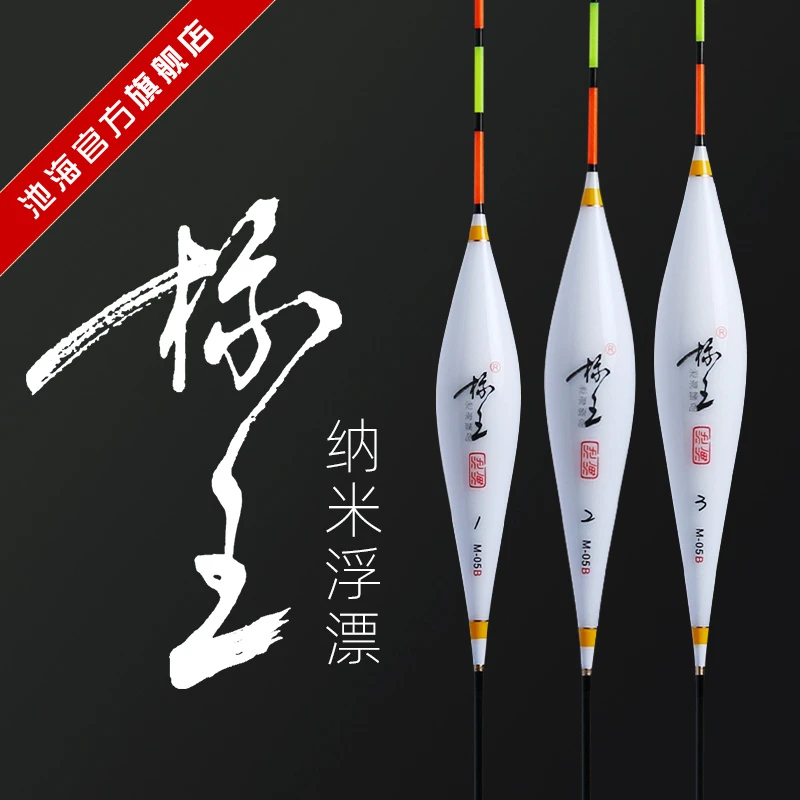池海鱼漂正品官方标王纳米浮漂高灵敏鲫鱼鲤鱼混养漂加长流氓漂