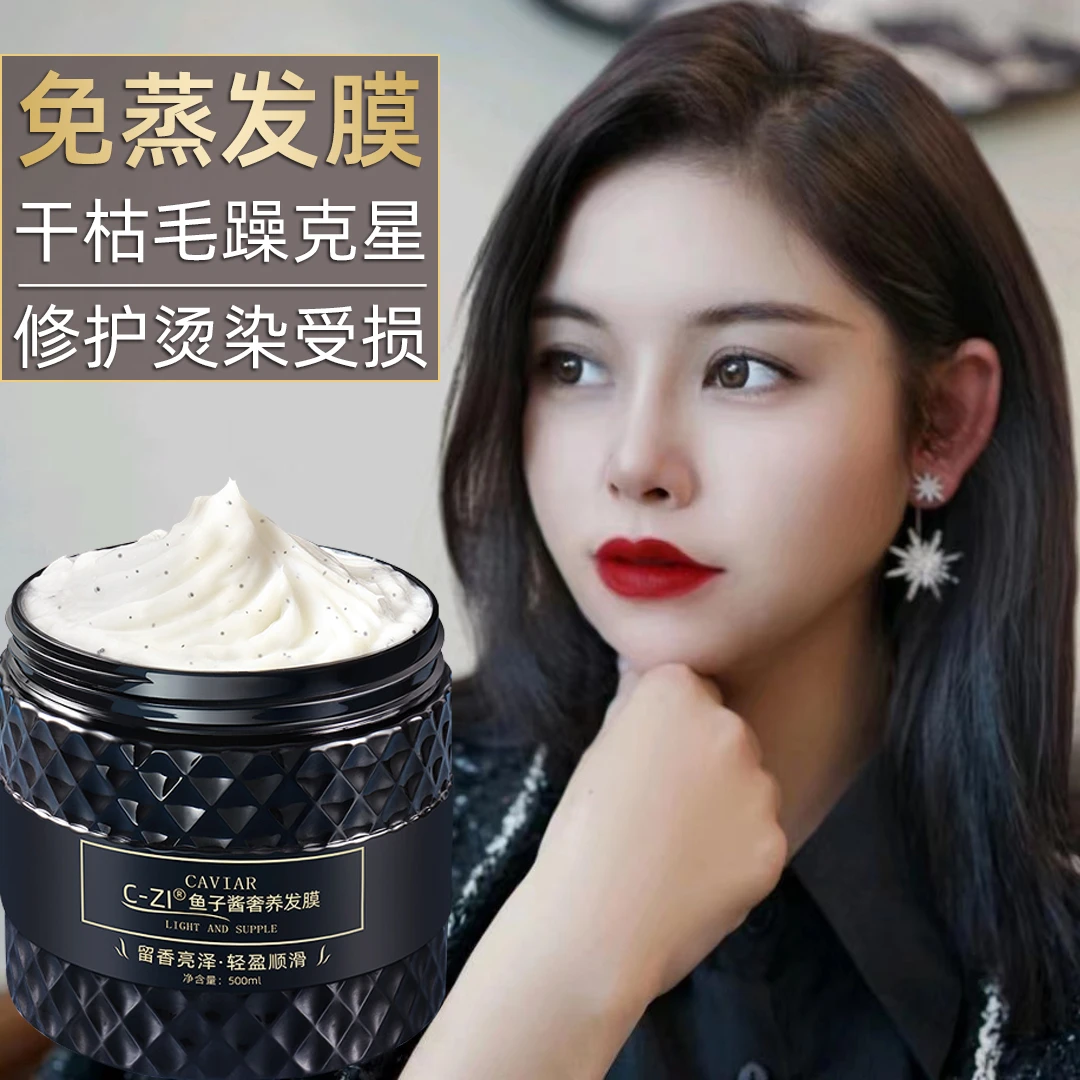 【粉丝专享】鱼子酱发膜2瓶 奢润免蒸修护烫染干枯毛躁多效柔顺