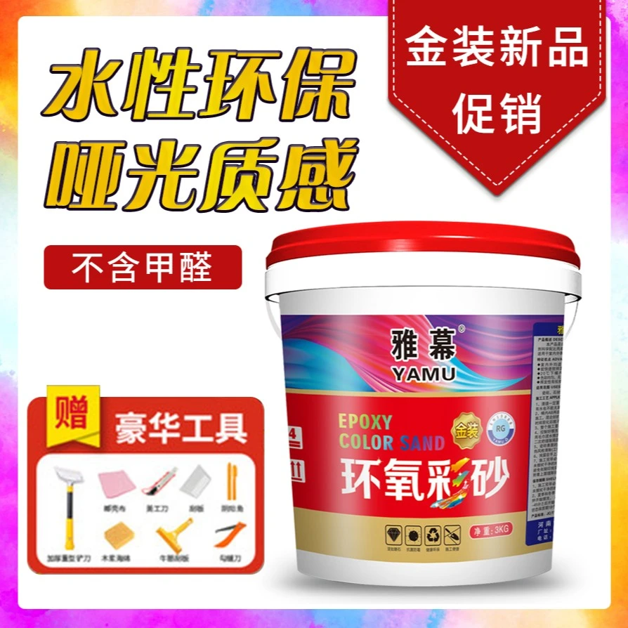 （双11）雅幕美缝3KG，进口原料水性环氧彩砂美缝剂瓷砖美缝