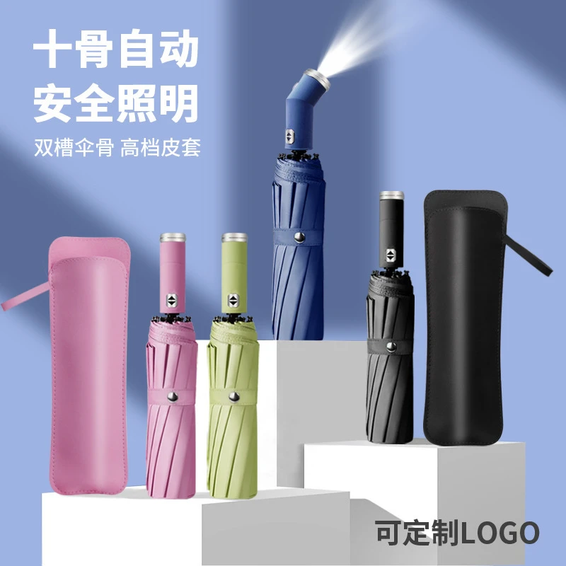 全自动雨伞太阳伞女防晒遮阳防紫外线双人男晴雨两用抗风带LED灯