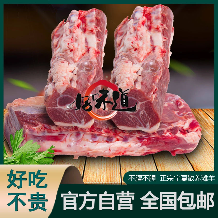 宁夏散养滩羊羊蝎子羊脖子新鲜羊肉1000g