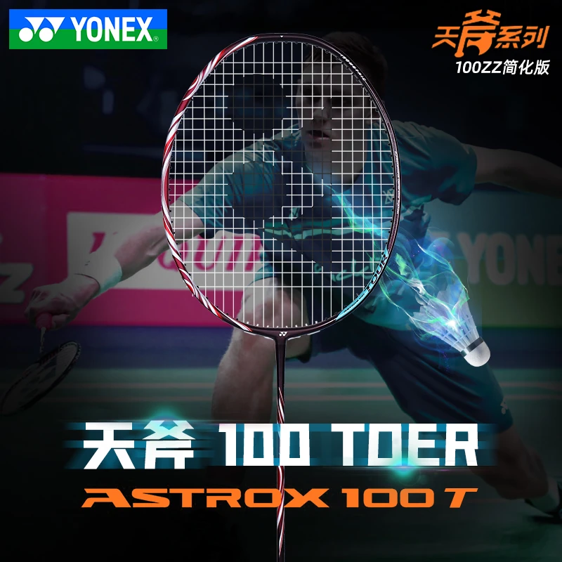 YONEX/尤尼克斯新款羽毛球拍周边yy进攻耐用型单拍天斧AX100T