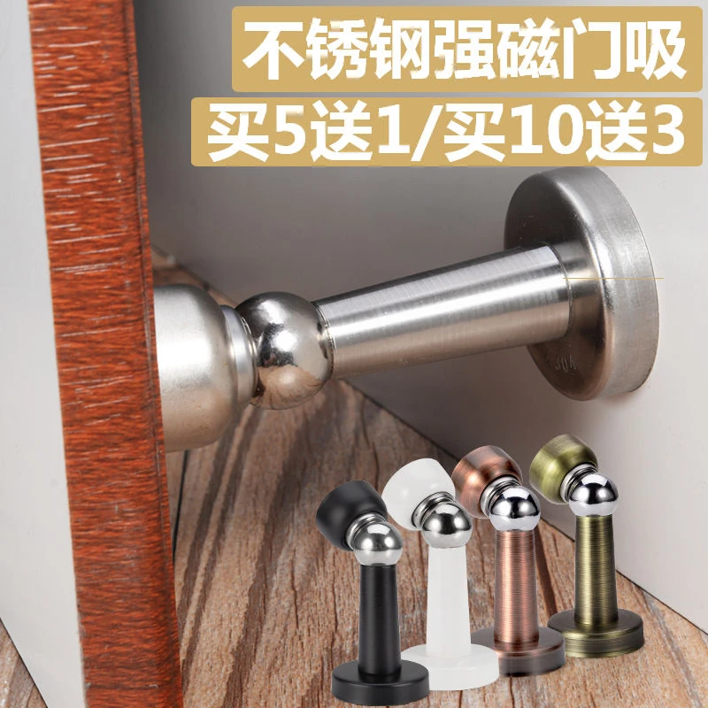 不锈钢门吸打孔强磁墙装地装门顶防撞吸门器卫生间木门卧室门碰