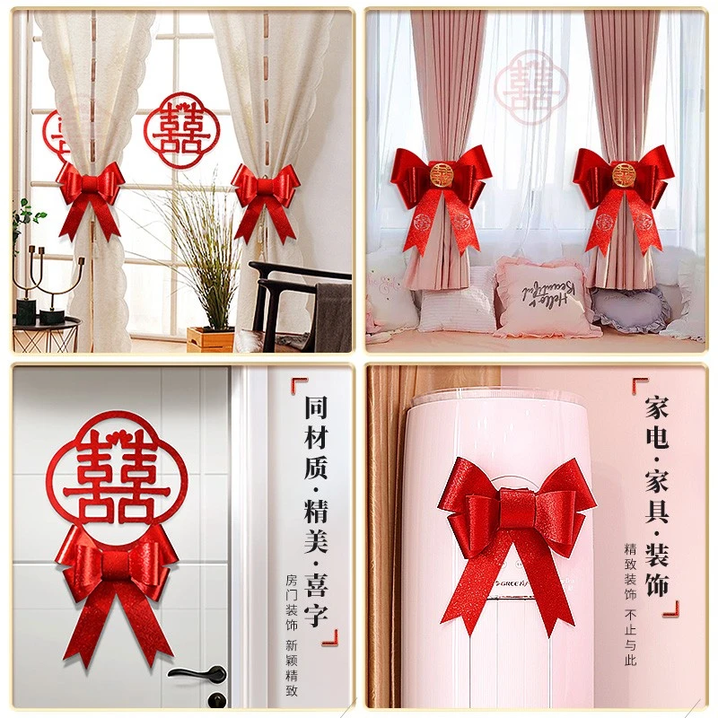 结婚装饰蝴蝶结布置精致精美婚房窗帘布置