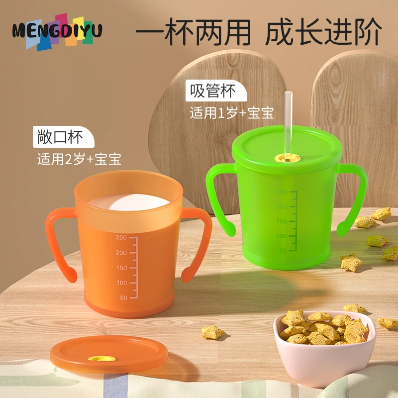 萌蒂鱼儿童吸管杯牛奶杯带刻度家用防摔大宝宝直饮喝水杯燕麦杯子