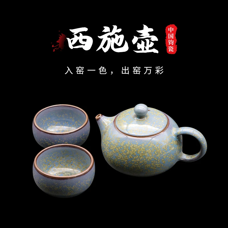 西施壶钧瓷手工拉胚茶壶泡茶茶具一壶四杯