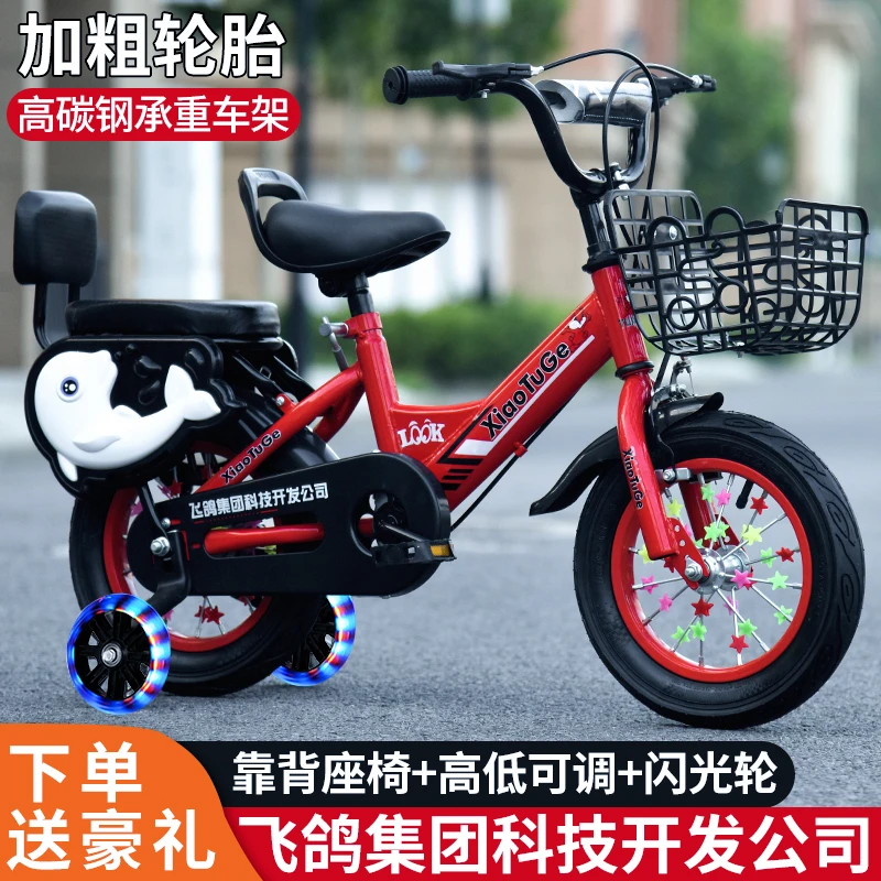 儿童自行车3-4-5-6-7-8-9岁男女宝宝小孩单车12/14/16/18寸脚踏车