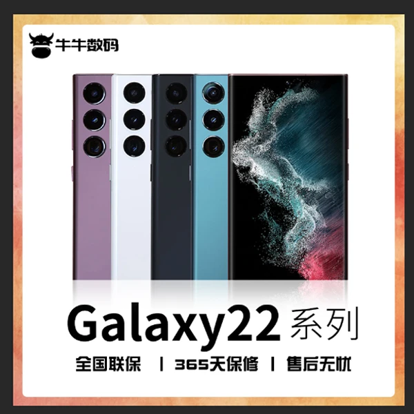 99新 Samsung/三星 三星 S22 SM-S9010 国行 二手手机全面屏双卡