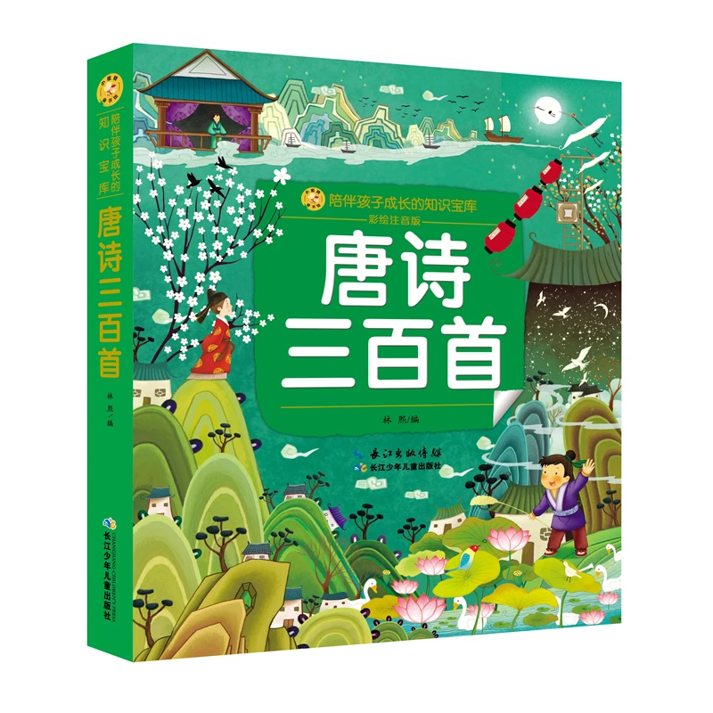 4-9岁 小学低年级 小蜜蜂童书馆·陪伴孩子成长的知识宝库系列