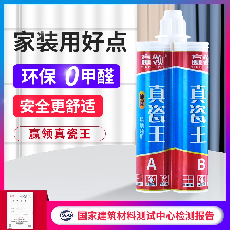 赢领美缝剂瓷砖地砖专用环氧彩砂家用十大品牌防水填充胶施工工具